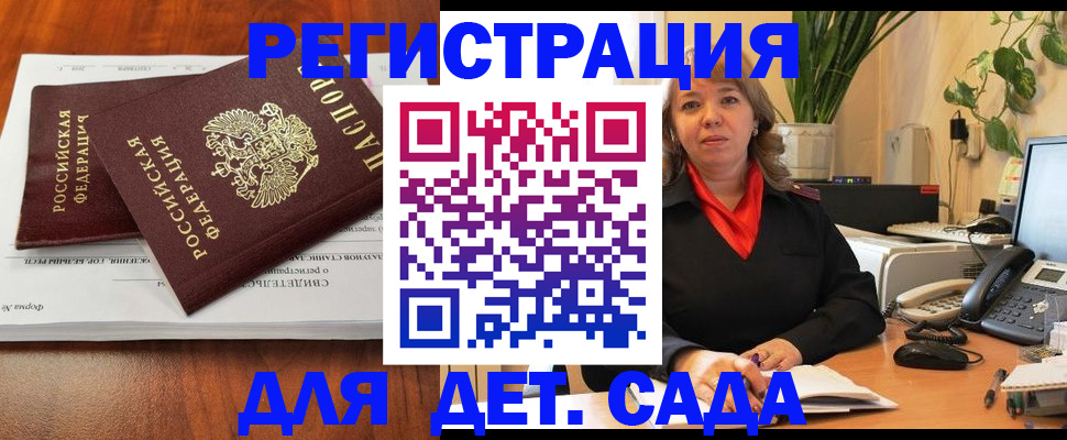 временная регистрация законно в Карасуке