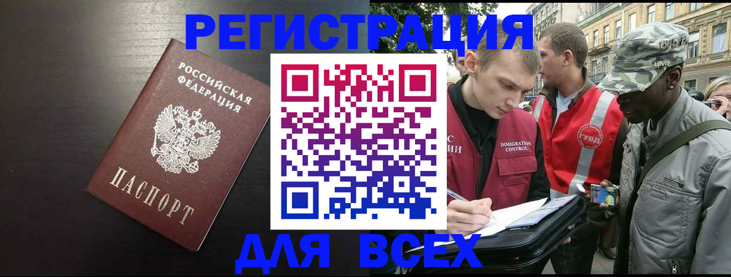 прописка для кредита в Карасуке