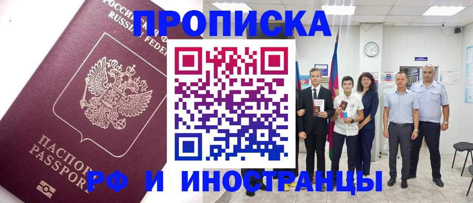 прописка для кредита в Карасуке