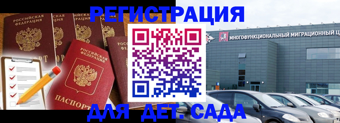 прописка иностранных граждан в Карасуке